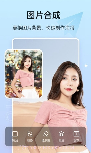 photo抠图免费版截图3 photo抠图免费版截图3