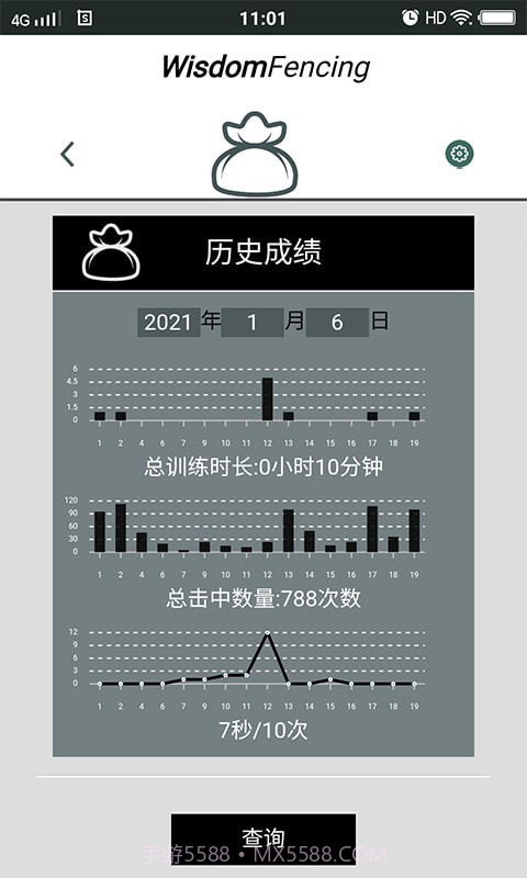 WisdomFencing截图3