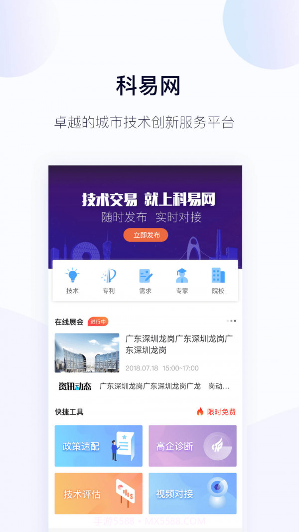 科易网截图1