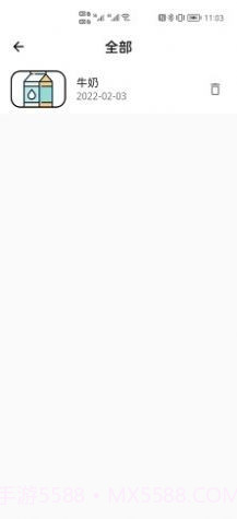 别过期啦官方正版截图3