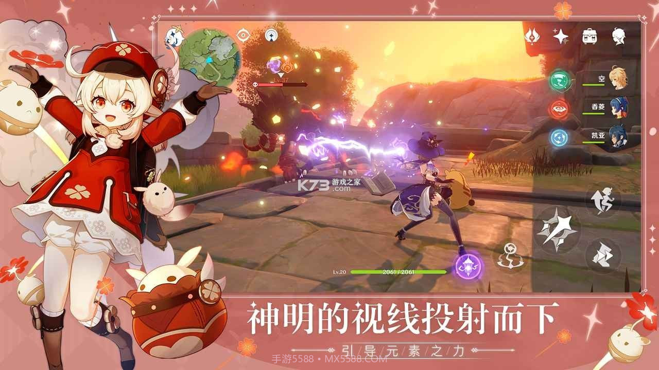 原神面板模拟器截图4