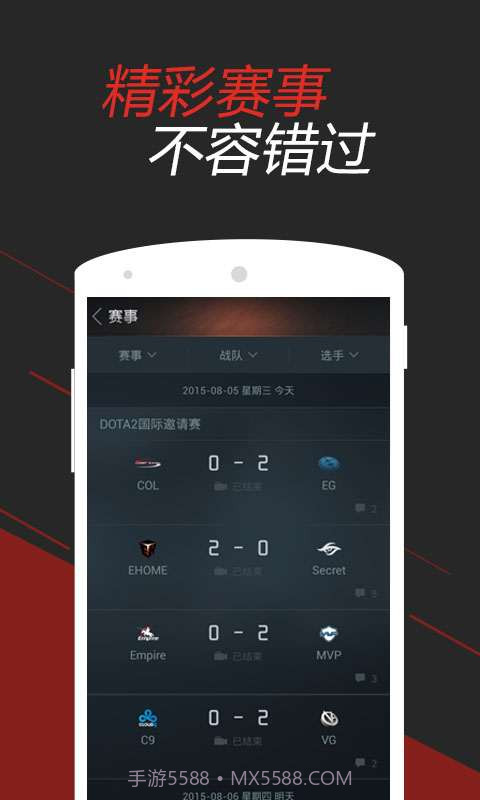 DOTA2掌游宝截图2