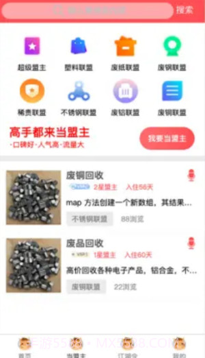 废品创业大全截图2 废品创业大全截图2