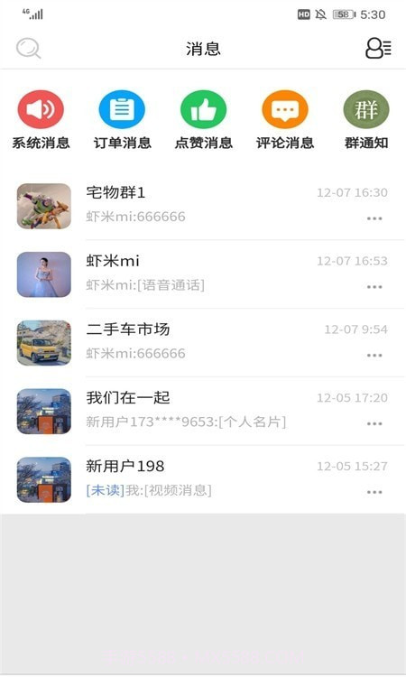 i松果截图2 i松果截图2
