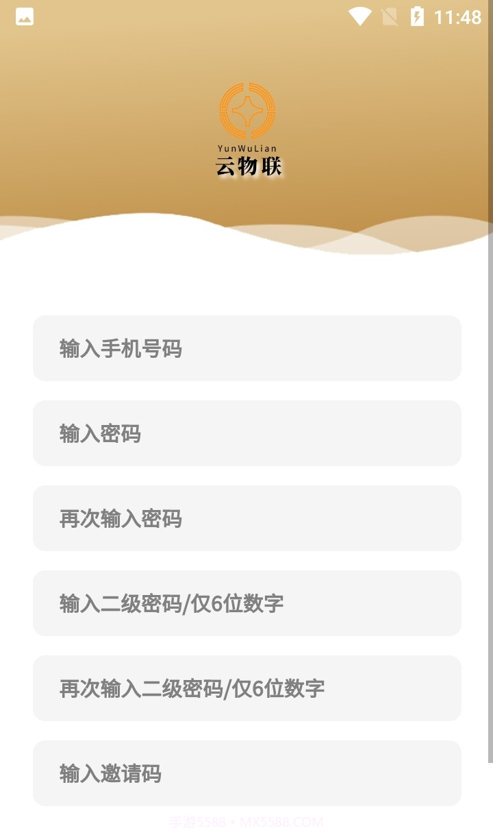 云物联智能生活截图3 云物联智能生活截图3