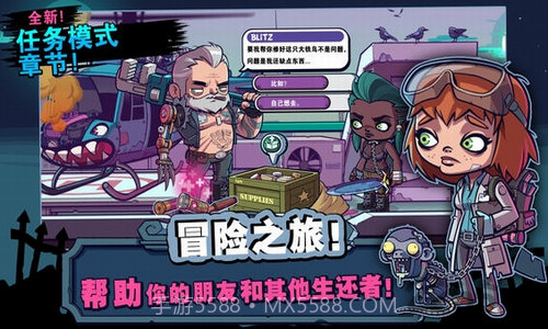 僵尸特工队截图2