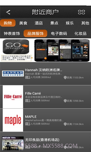 GO香港截图3 GO香港截图3