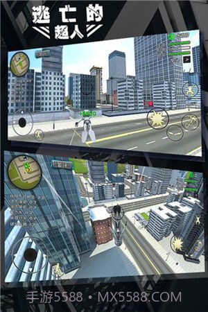 逃亡的超人APP截图5 逃亡的超人APP截图5