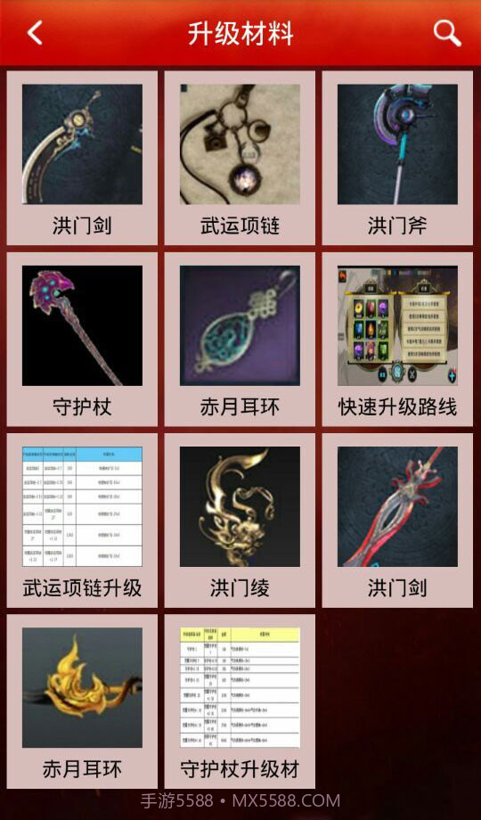 战斗吧剑灵攻略助手截图2 战斗吧剑灵攻略助手截图2