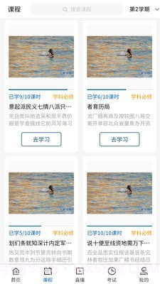 广工商网校截图1