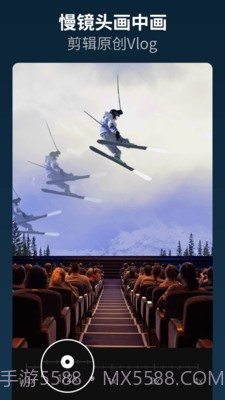 乐秀视频编辑器旧版截图2 乐秀视频编辑器旧版截图2