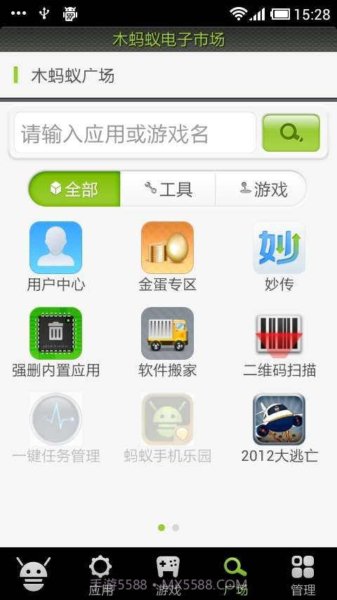 木蚂蚁电子市场截图6 木蚂蚁电子市场截图6