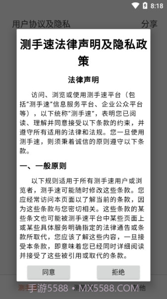 apm手速测试器截图3