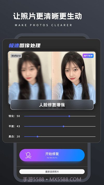 画质修复Pro截图2 画质修复Pro截图2