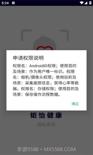 钜怡健康截图2 钜怡健康截图2
