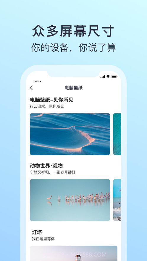 Bravo截图5