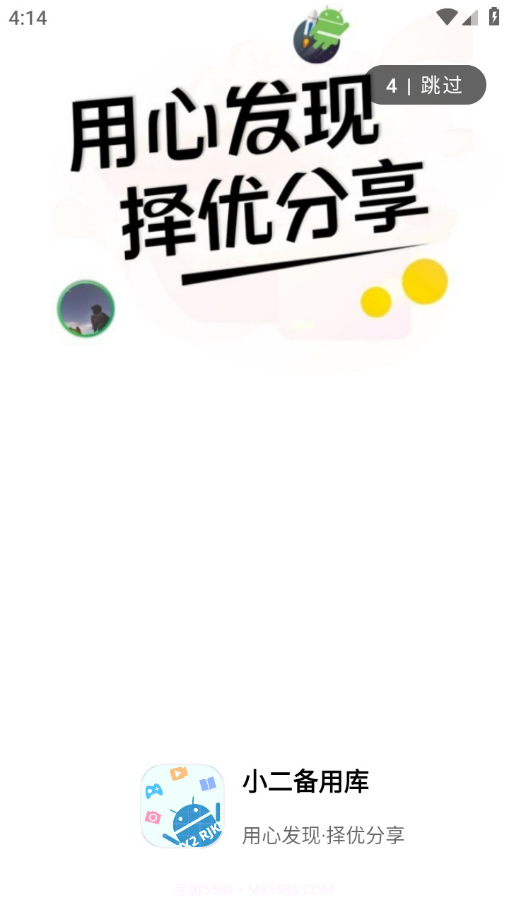 小二备用库截图1 小二备用库截图1