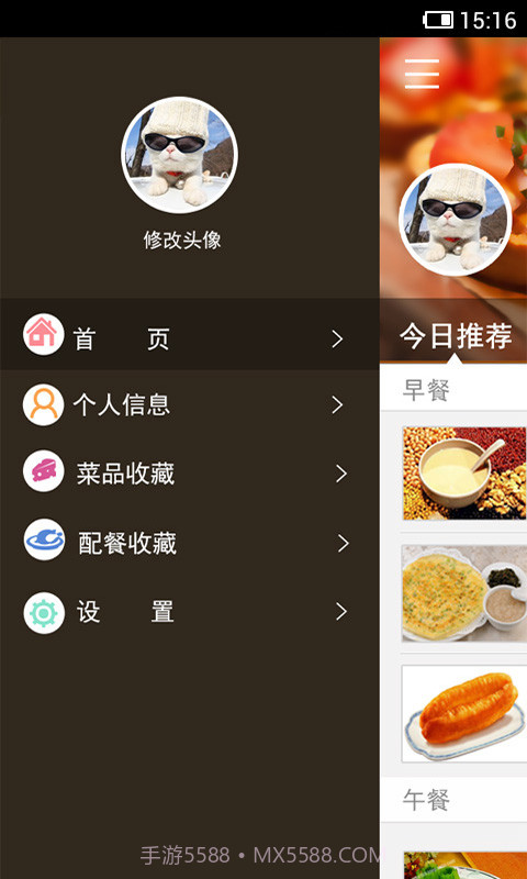 健康营养师截图1 健康营养师截图1