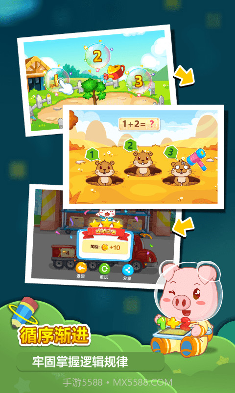 兔小贝思维截图4