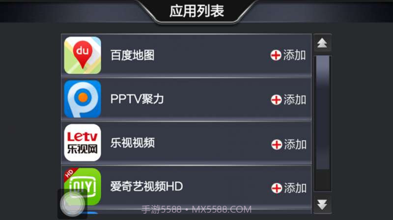 手机互联截图3 手机互联截图3