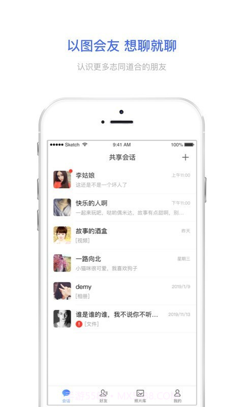 相册宝app截图1 相册宝app截图1