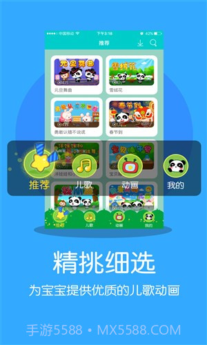 宝宝巴士动画屋截图3 宝宝巴士动画屋截图3