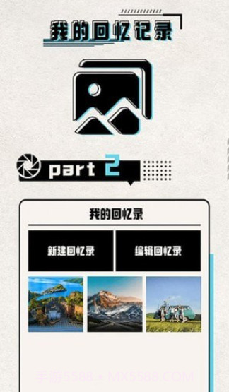 必美相机摄影截图2