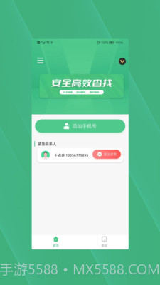 手机丢失找回截图2 手机丢失找回截图2