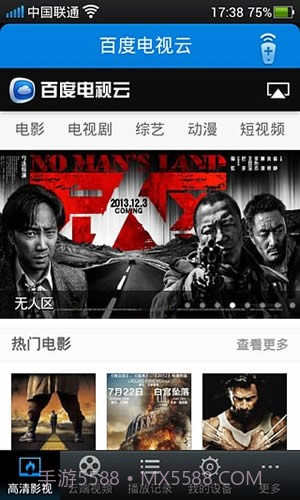 百度云播截图4 百度云播截图4