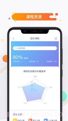 小方桌截图3 小方桌截图3