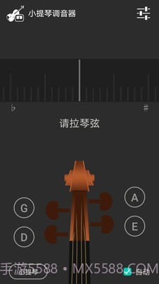 小提琴调音器截图1