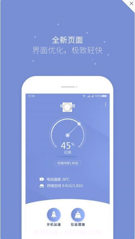 磁力清理app截图4 磁力清理app截图4