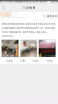 濮院播报截图4 濮院播报截图4