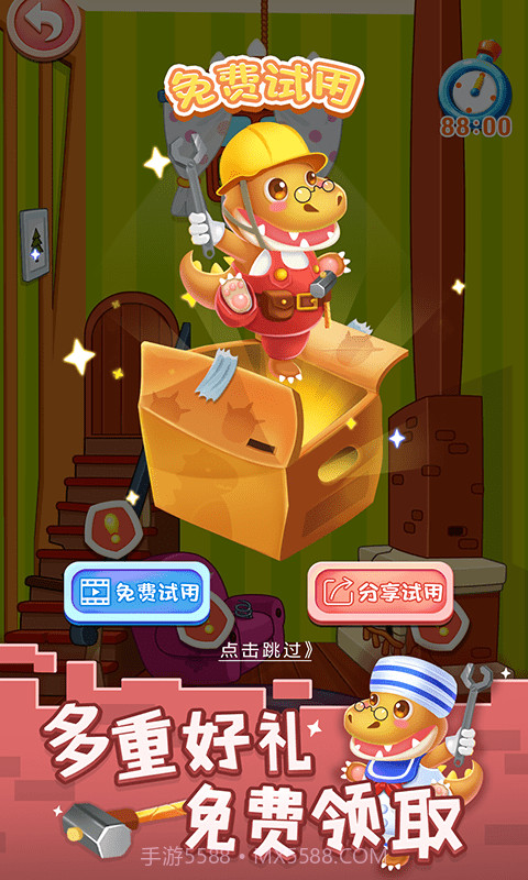 恐龙宝宝建造师截图2 恐龙宝宝建造师截图2