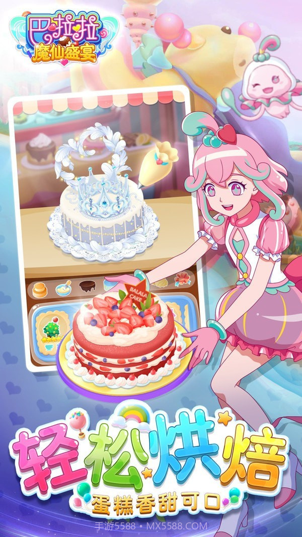 巴啦啦魔仙盛宴截图2