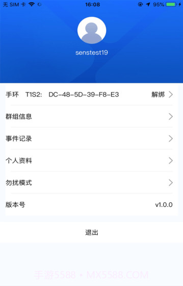 星迈健康截图4 星迈健康截图4