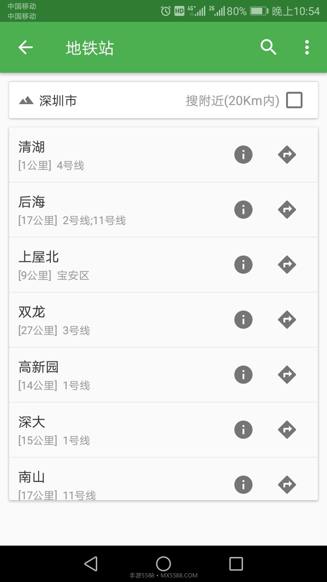 信诚卫星地图导航截图4