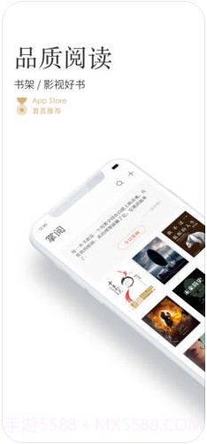 掌阅iReader截图2
