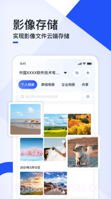 移动云云相册截图1