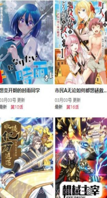 尾巴漫画截图1