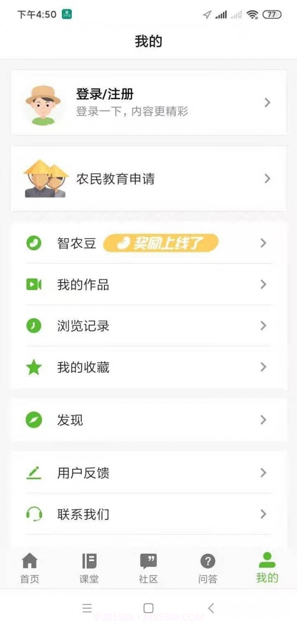 助农通截图4 助农通截图4