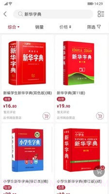 云书网截图4 云书网截图4