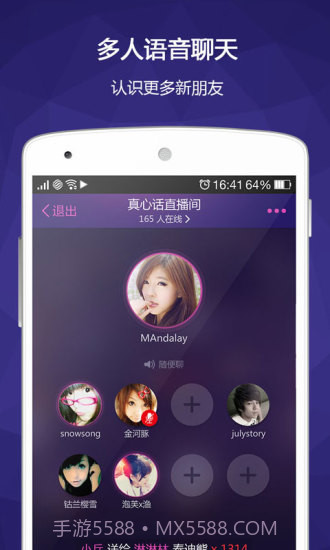 Huanju截图2 Huanju截图2