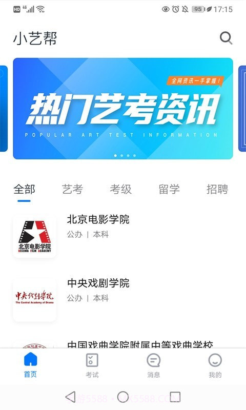 小艺帮截图1 小艺帮截图1