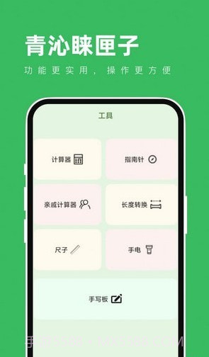 青沁睐匣子截图3