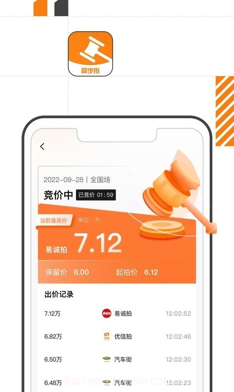 易诚同步拍截图4 易诚同步拍截图4