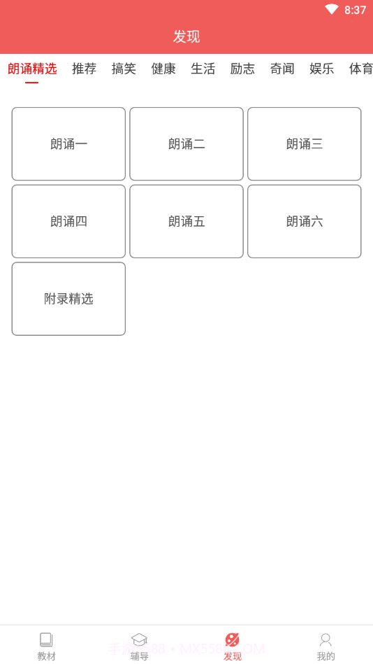电子课本大全截图4