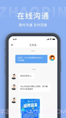 齐鲁招聘网截图4 齐鲁招聘网截图4