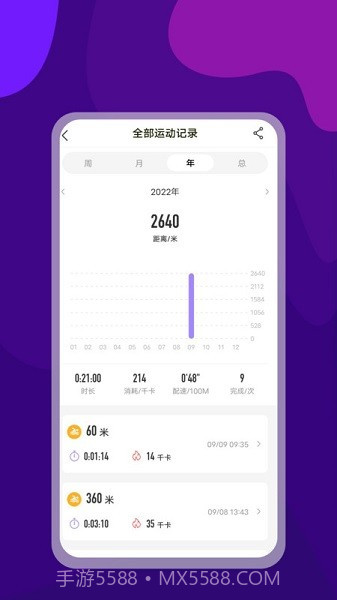 光粒运动截图1 光粒运动截图1