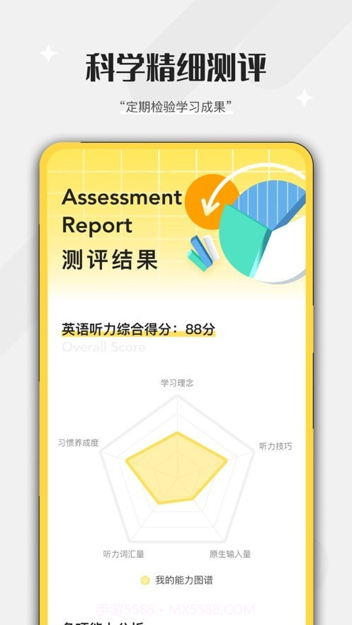 百词斩听力截图2 百词斩听力截图2